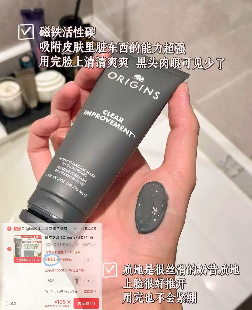 悦木之源泥娃娃面膜：叠加优惠后低至52元/支，165ml超2支正装量