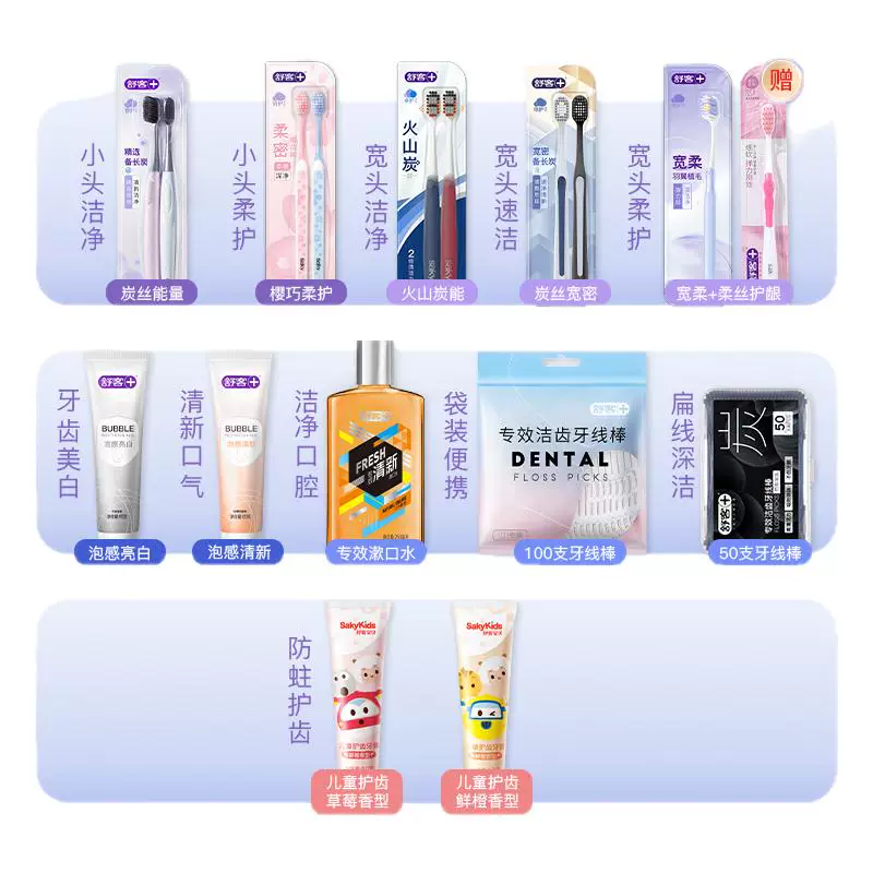 舒客牙刷软毛家庭装5件
