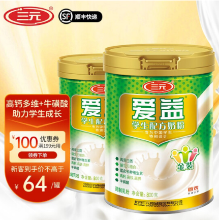 89元包邮！三元 爱益学生配方奶粉800g*2罐
