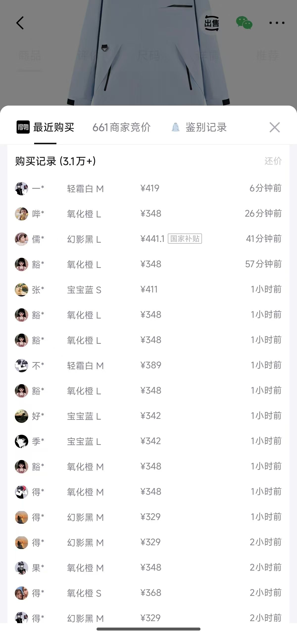 骆驼女装追风者三合一外套五折入手，购物金到手价246元