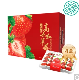 49.9元包邮！大凉山红草莓礼盒装 4盒