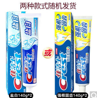 5.9包邮！佳洁士 盐白牙膏140g*2支