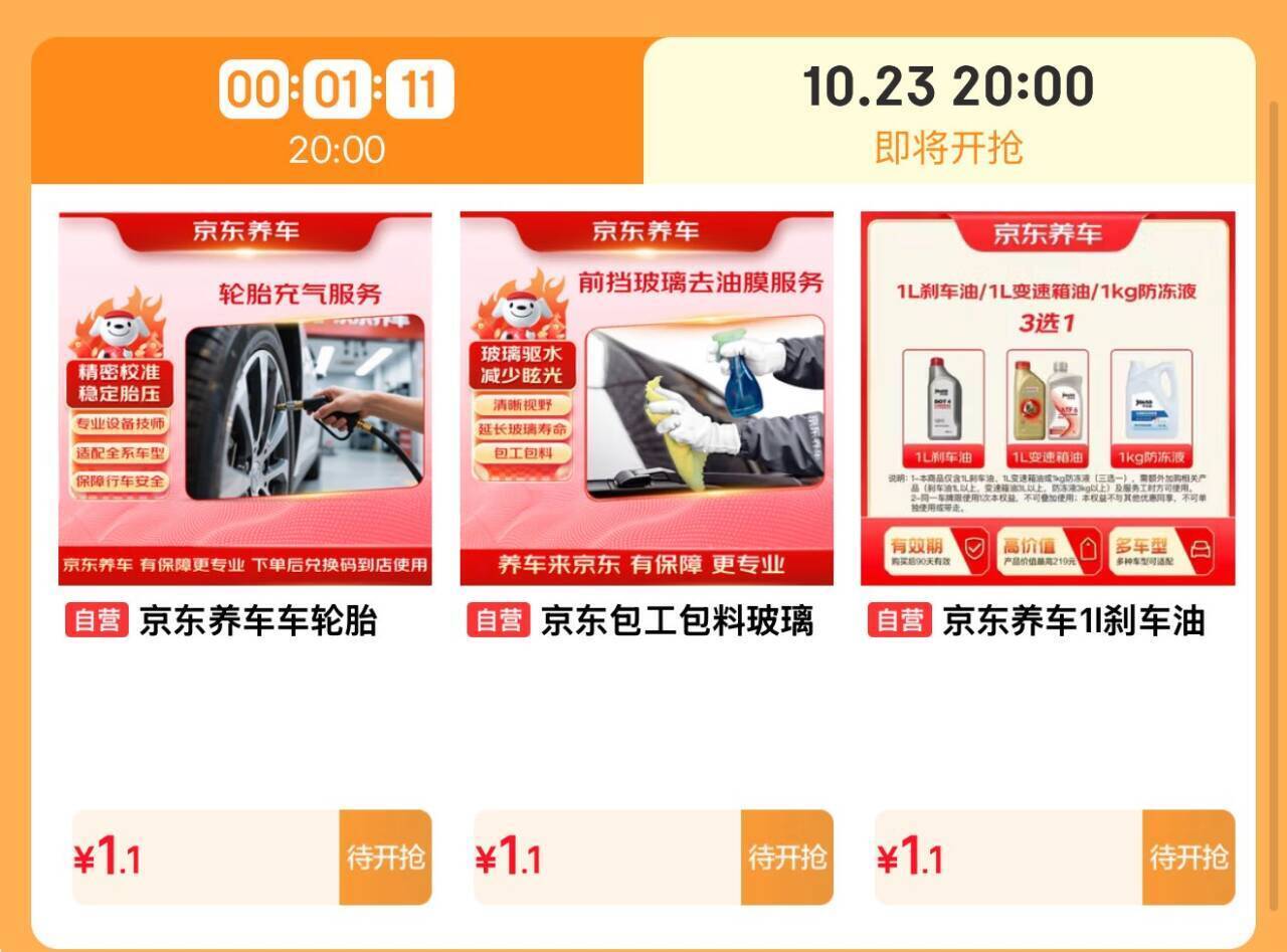 金典199-99券：洗车养车超值优惠