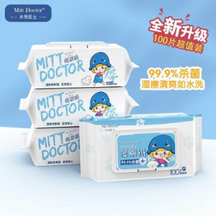 19.9元包邮！米特医生 清洁湿厕纸 100片*4包+限时赠婴儿柔湿巾12片*2包