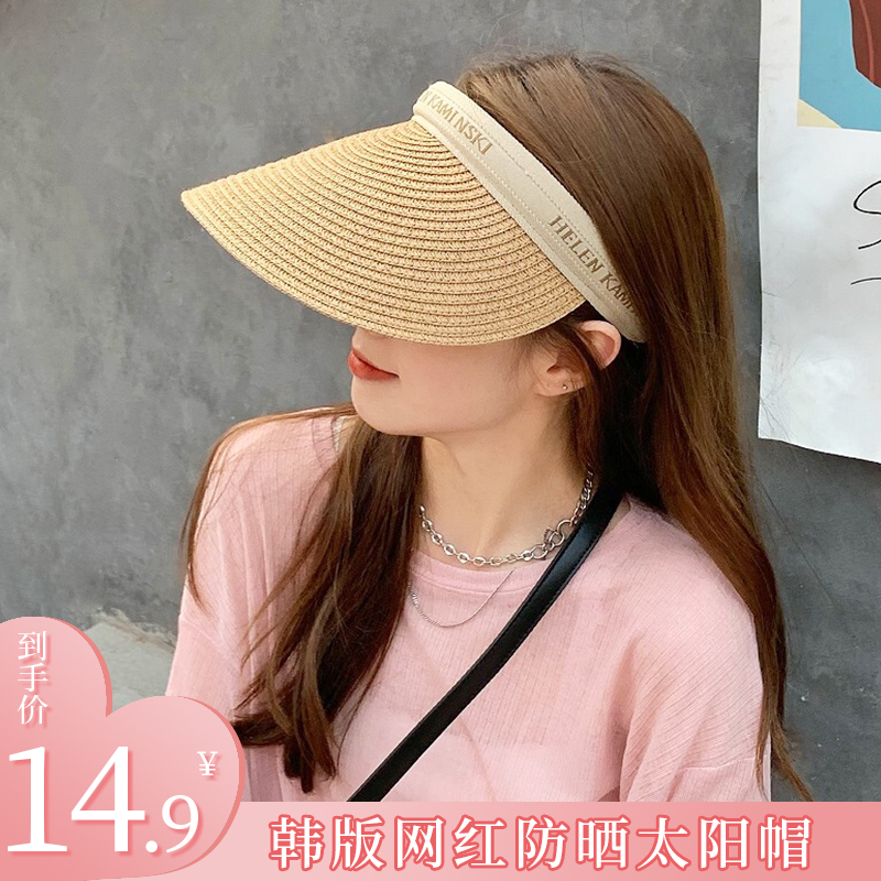 【旗舰店】浩冠 网红防晒太阳帽