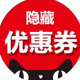 【淘宝】服饰天降券防身（98-12/299-30/499-50/699-70）