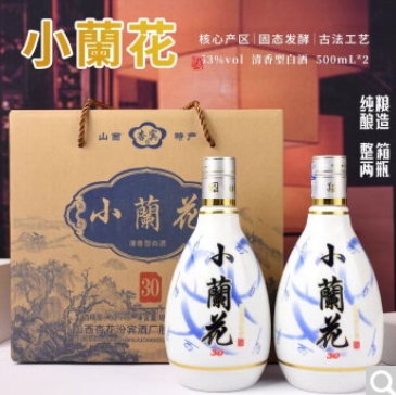 【补货】37.9元包邮！杏花村 小兰花清香型白酒53度 500mL 2瓶