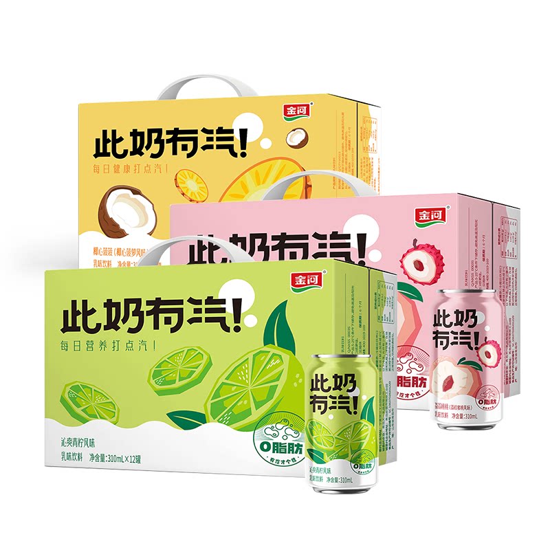 有汽的奶！好喝到上头！金河多味奶啤！