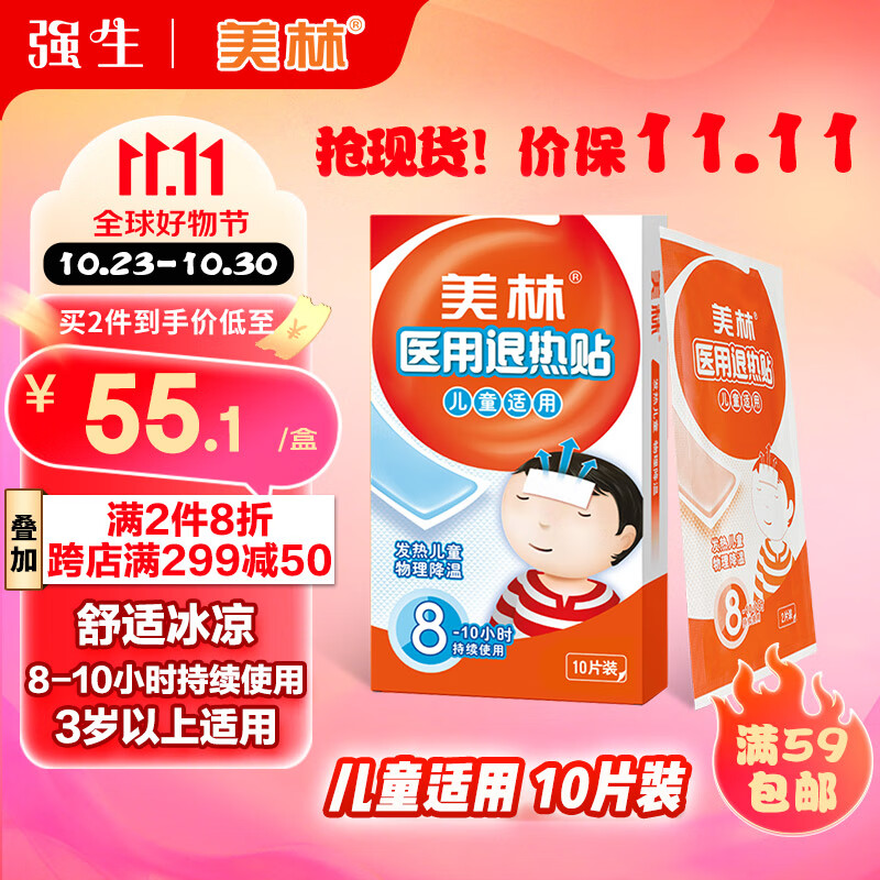 J东热销产品汇总08点档更新2023/10/28