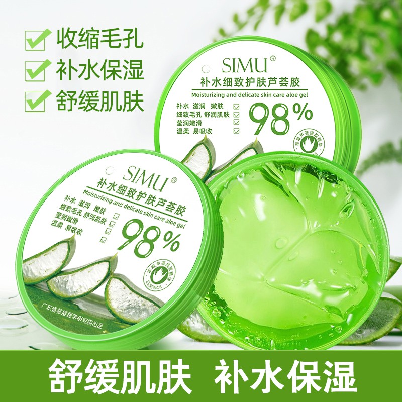 【实发两瓶超大容量】丝幕芦荟胶舒缓保湿
