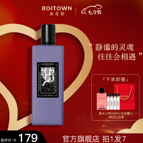 89元包邮！冰希黎 艺术家联名系列女士香水 50ml