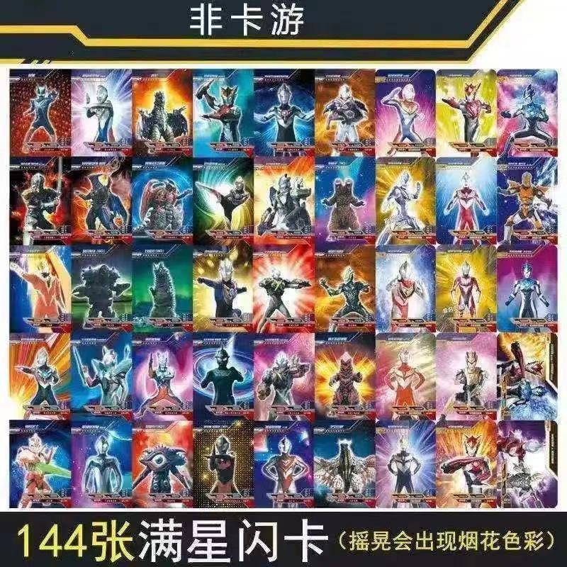 奥特曼卡片不重复满星闪卡透明卡烫金卡