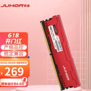【10点开始】269元包邮！玖合 星辰 DDR4 3200MHz 台式机内存条 16GB