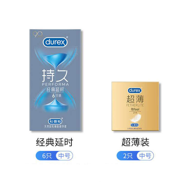 顺丰包邮！杜蕾斯持久+超薄超值装10支