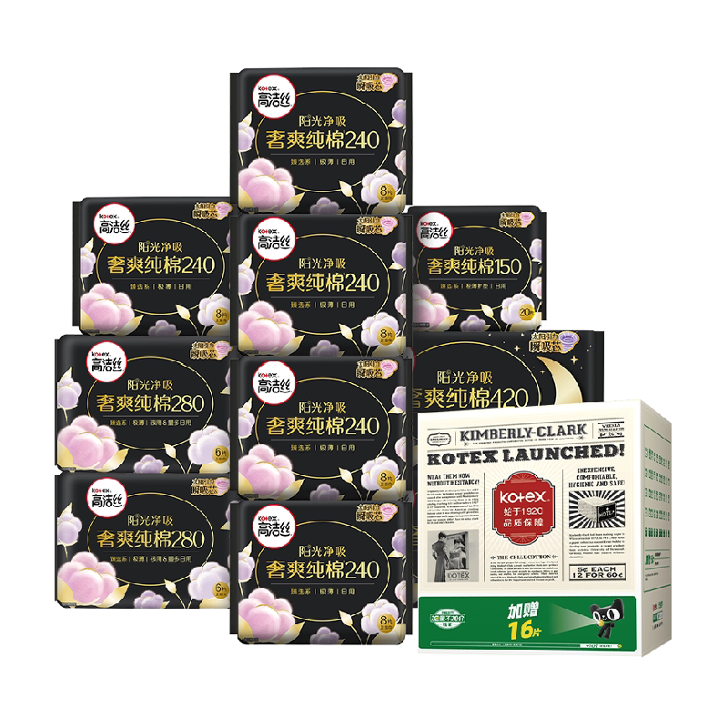 高洁丝日夜组合卫生巾 31.16 元