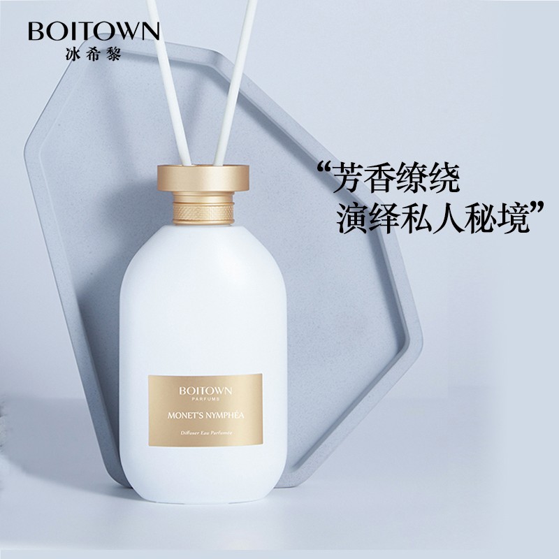 【专享】冰希黎自然系列香薰