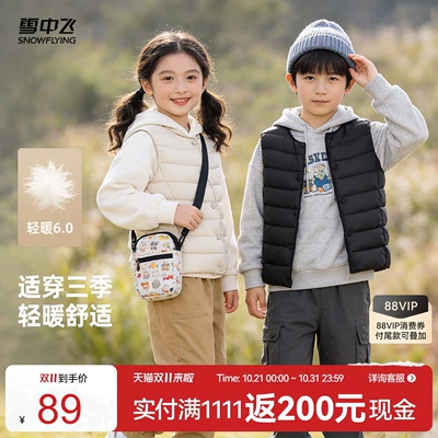 雪中飞2026冬新款男女童装经典版型羽绒马甲背心百搭内搭外穿zb