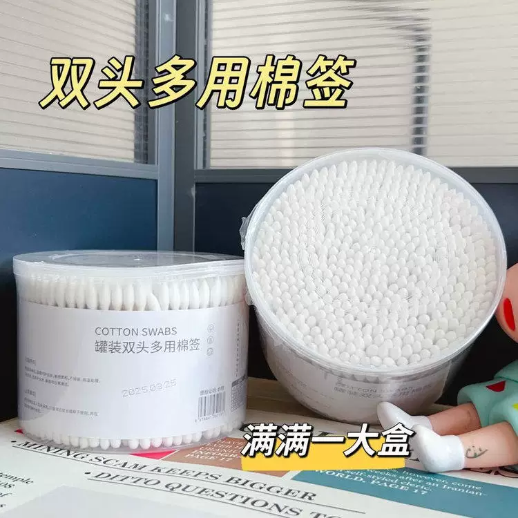 【2大罐1000只】双头一次性卫生棉签
