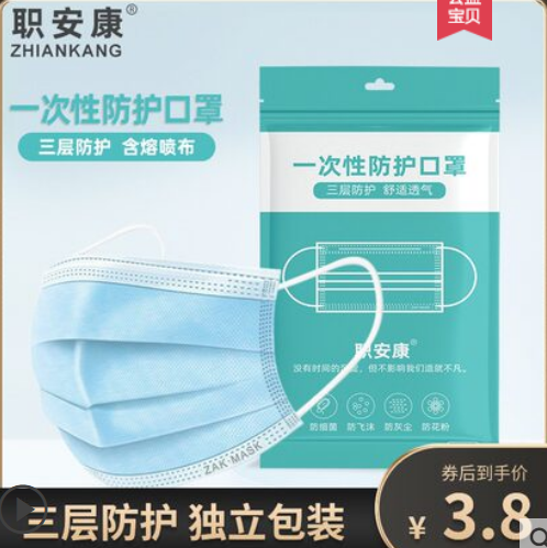 2.66元包邮！一次性口罩25片