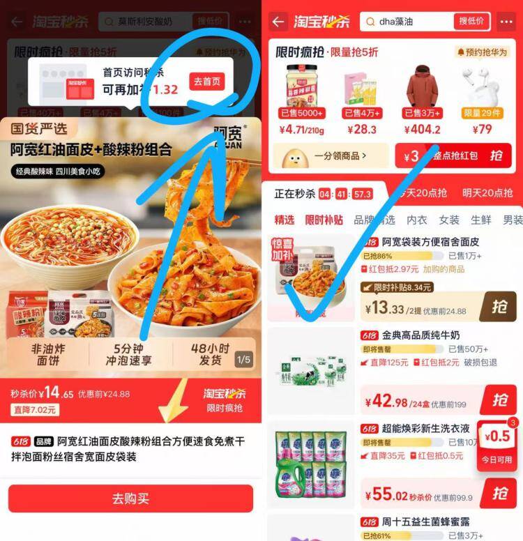 阿宽酸辣味红油面皮10包，叠加消费券到手价仅需17.5元