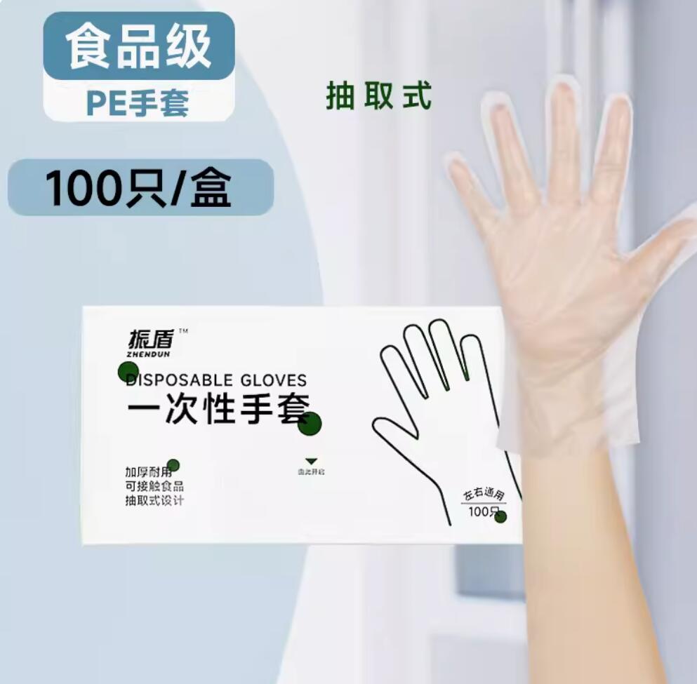 1元，振盾 一次性手套加厚食品级100只/盒