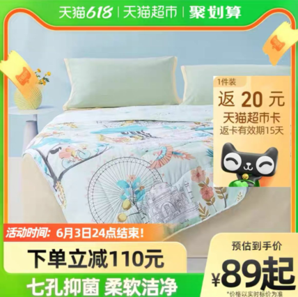 49元包邮！圣之花 七孔可水洗夏季空调被夏凉被1.2米~1.8米