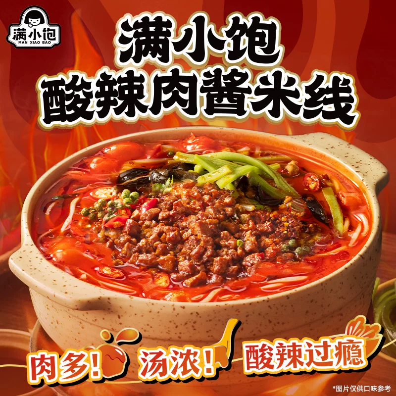 满小饱肥汁米线酸辣肉酱味螺蛳粉200g装