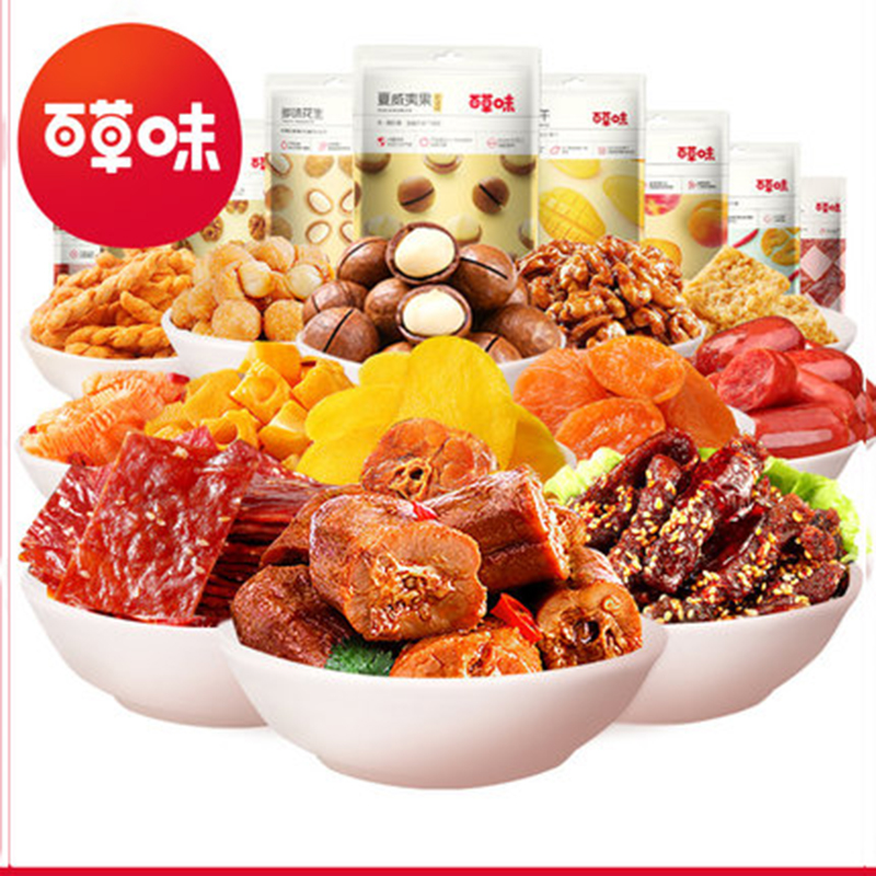 【拍2件39.8】百草味网红零食大礼包