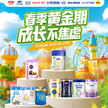 京东 春季黄金期成长不焦虑 全场领券享88折