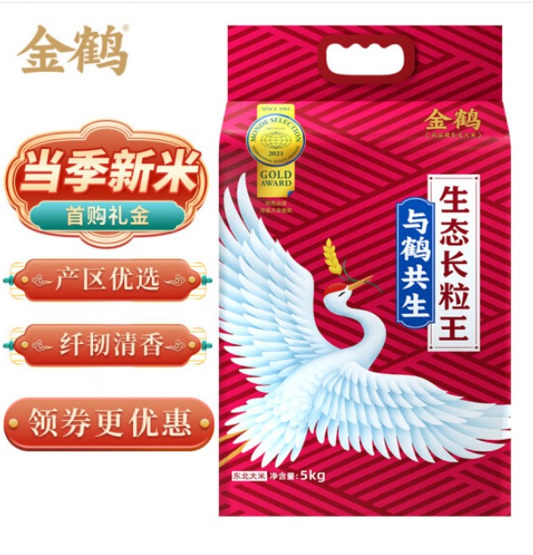 正宗的金鹤五常大米好吃吗，抖音上的金鹤大米好吃吗