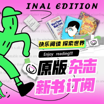 京东 原版杂志 新书上市 满99减10