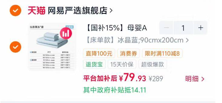 网易严选冰丝凉席仅需79元，清凉一夏必备