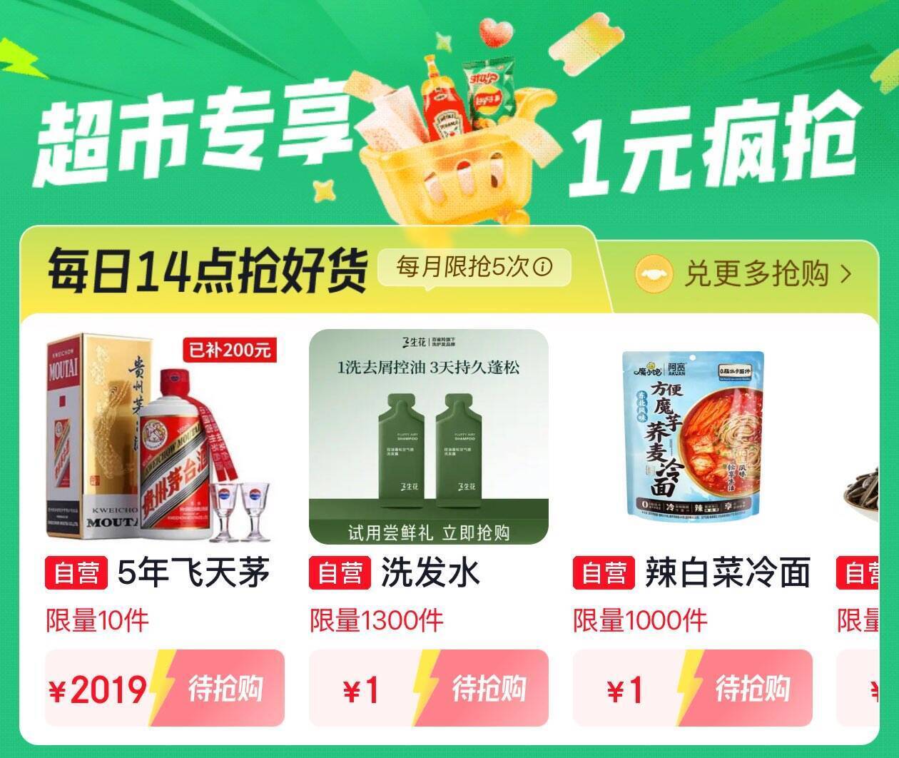 京东外卖29-20券：14点准时开抢，美食立省20元