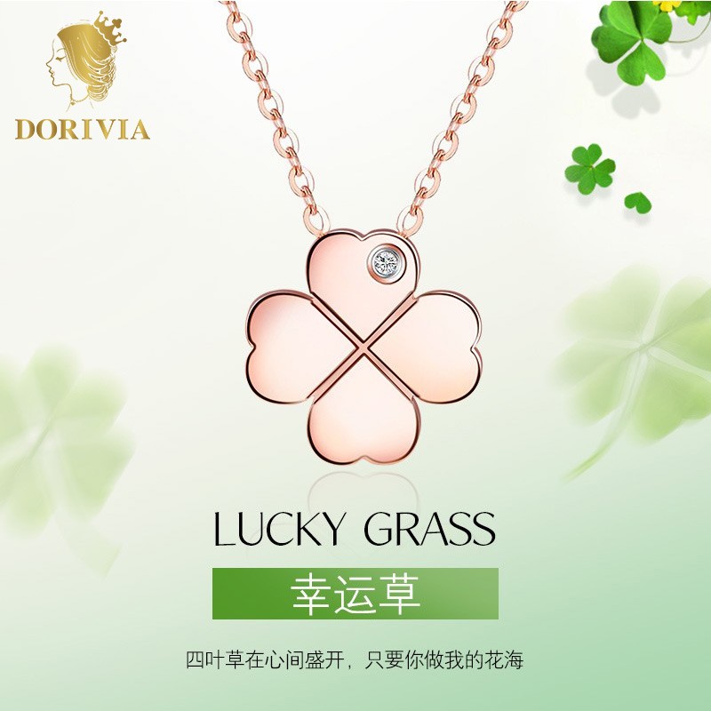 【情人节礼物 漏洞价79元！】Dorivia  钻石项链  四叶草玫瑰金色