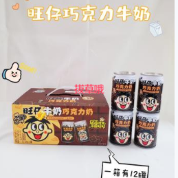 24.2元！大牌旺仔巧克力牛奶145ml*12罐（拍3件，凑单包邮）