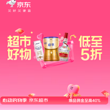 京东 商超618大促 超市好物 佣金至高40%