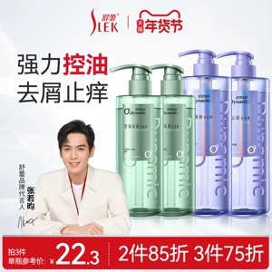 舒蕾氧活洗发水控油清凉蓬松去屑夏天清爽顺滑专利去屑止痒去油