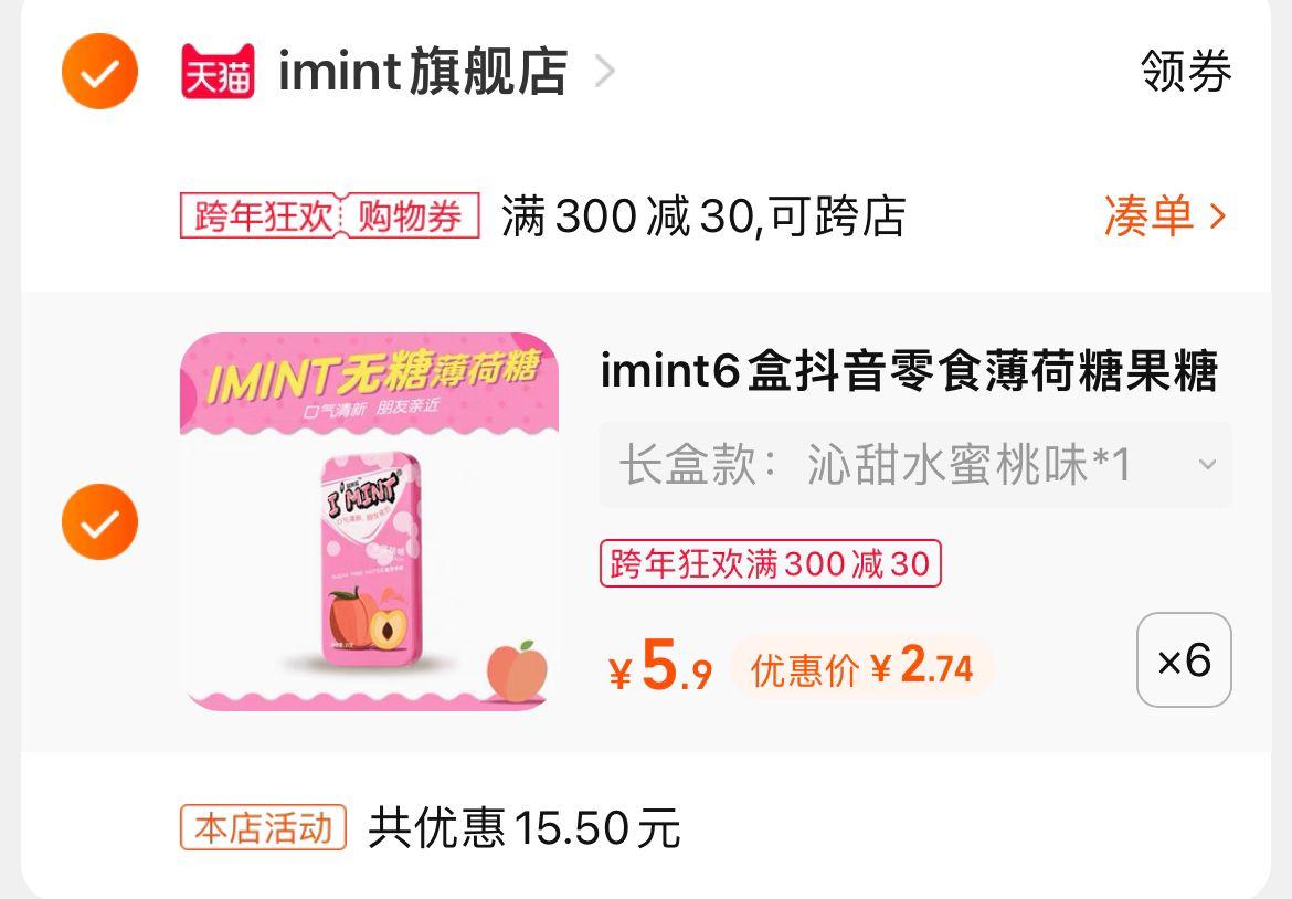 两个东西一起提交并付款