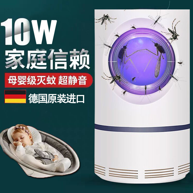 USB光触媒无辐射静音灭蚊灯
