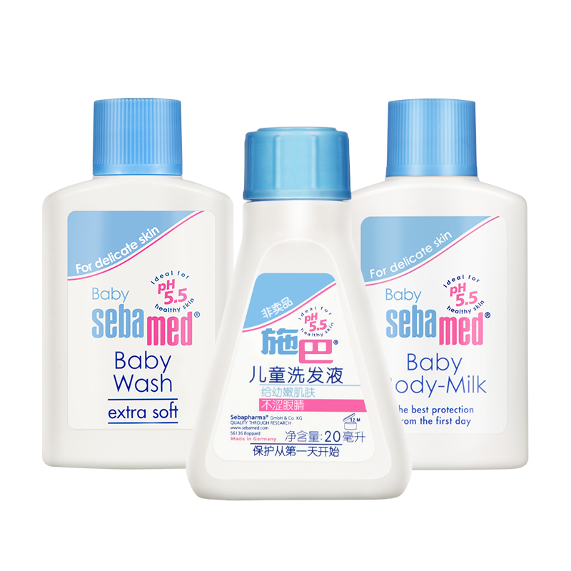 施巴婴童洗发液20ml润肤乳20ml沐浴露20ml