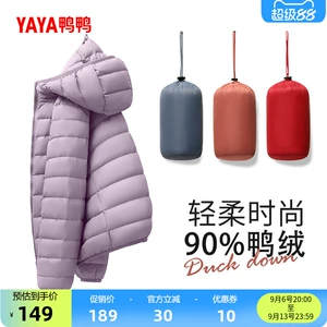 佟丽娅明星同款鸭鸭轻薄羽绒服2026秋冬新款保暖连帽休闲内胆外套