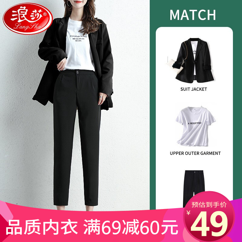 浪莎旗舰店【春夏款】 薄款九分哈伦 西装裤