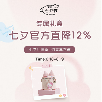 京东 包藏爱意，七夕赴约 官方直降12%