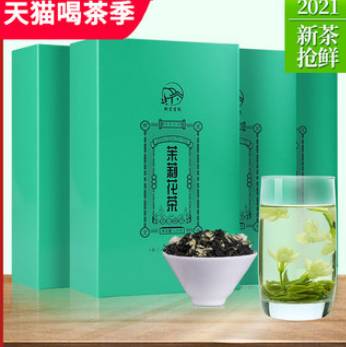 7.9元包邮！郡望堂号 茉莉花茶 125g