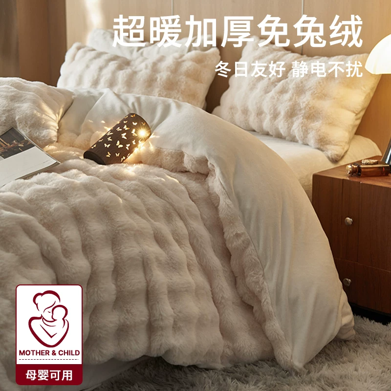 北极绒双面牛奶绒床上四件套冬季加厚被套加绒珊瑚绒床单三件套