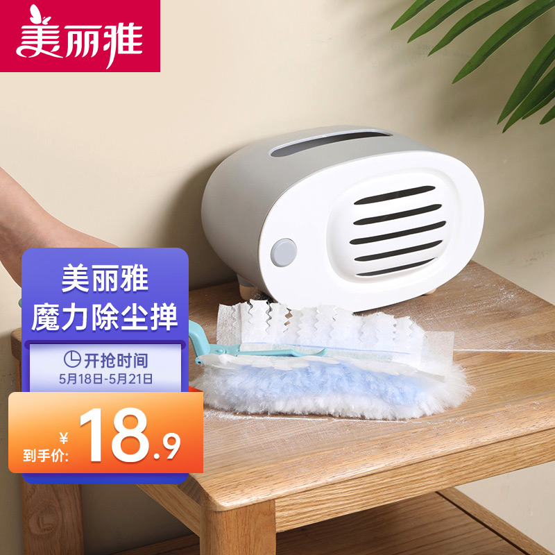 【旗舰店】美丽雅 网红魔力除尘掸鸡毛毯子 2套装