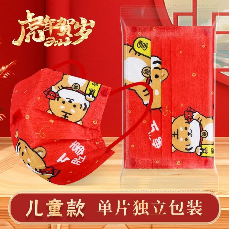 2022新年儿童独立款口罩 30只