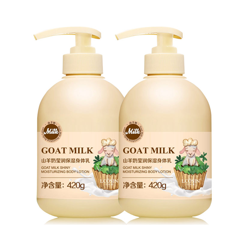 买一送一！澳洲山羊奶保湿身体乳