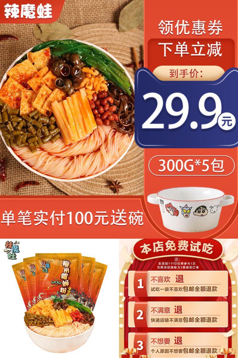 辣魔q螺蛳粉柳州正宗螺狮粉辣魔蛙