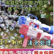 12.9元包邮！抖音同款爆款儿童火箭筒32孔泡泡枪